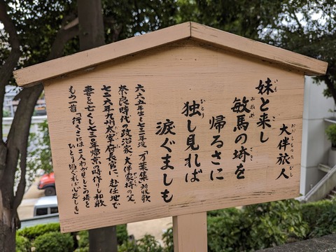 万葉句碑