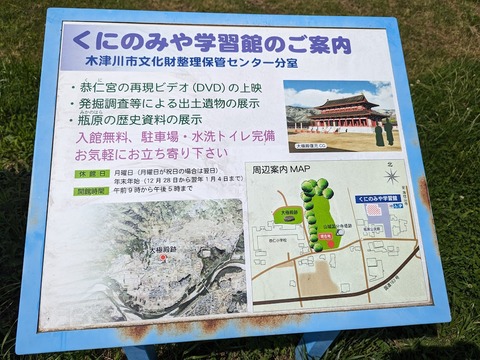 くにのみや学習館の案内