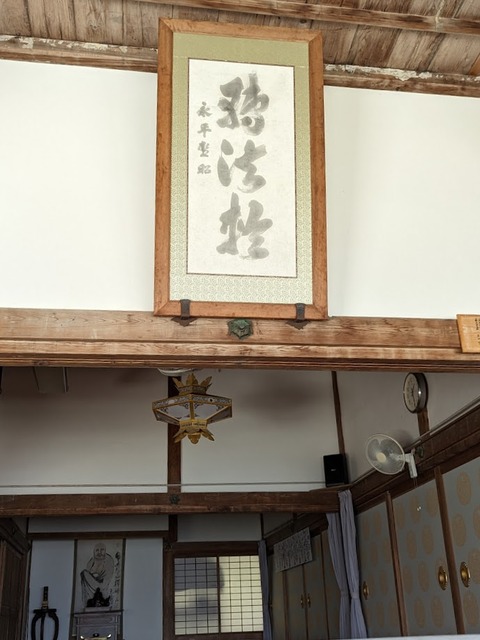 本堂内の額