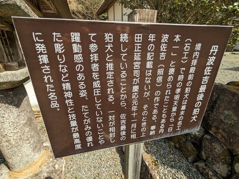 12.狛犬3