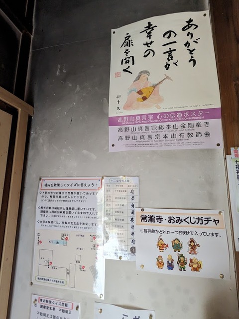 11.護摩堂8