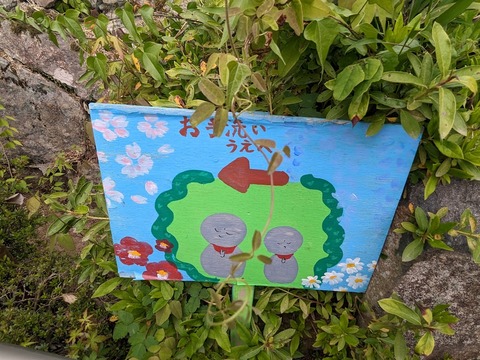 手造りの矢印