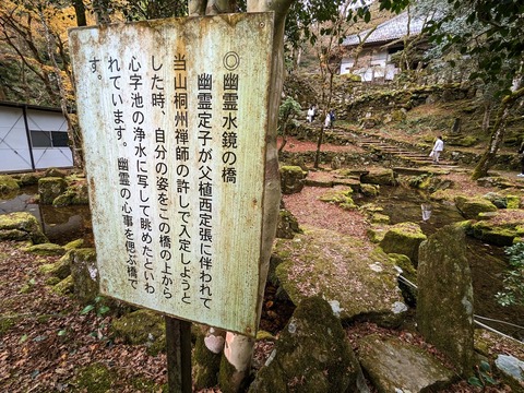23.幽霊水鏡の橋解説