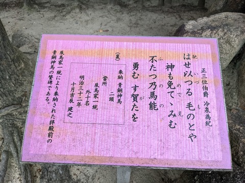 句碑2解説