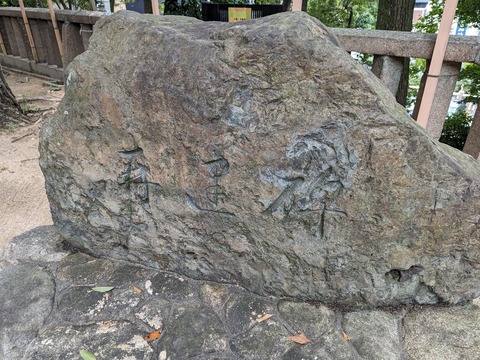 石碑2