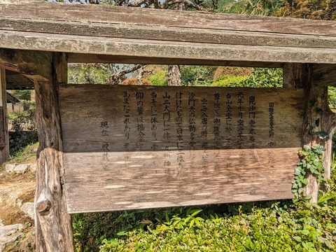 09.毘沙門堂解説