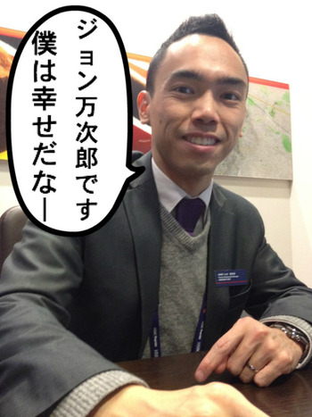 ジョン万次郎