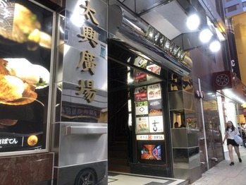 田舎料理 吉