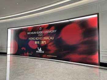 ミシュラン授賞式