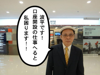 波平