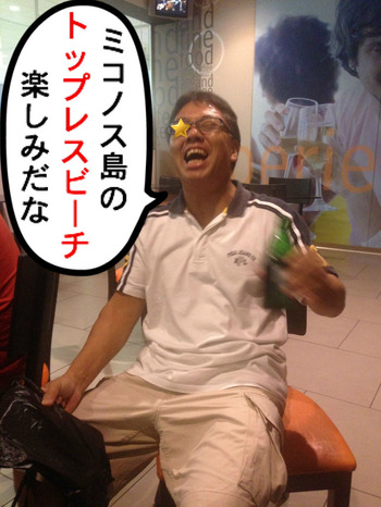 チョコボール爺さん