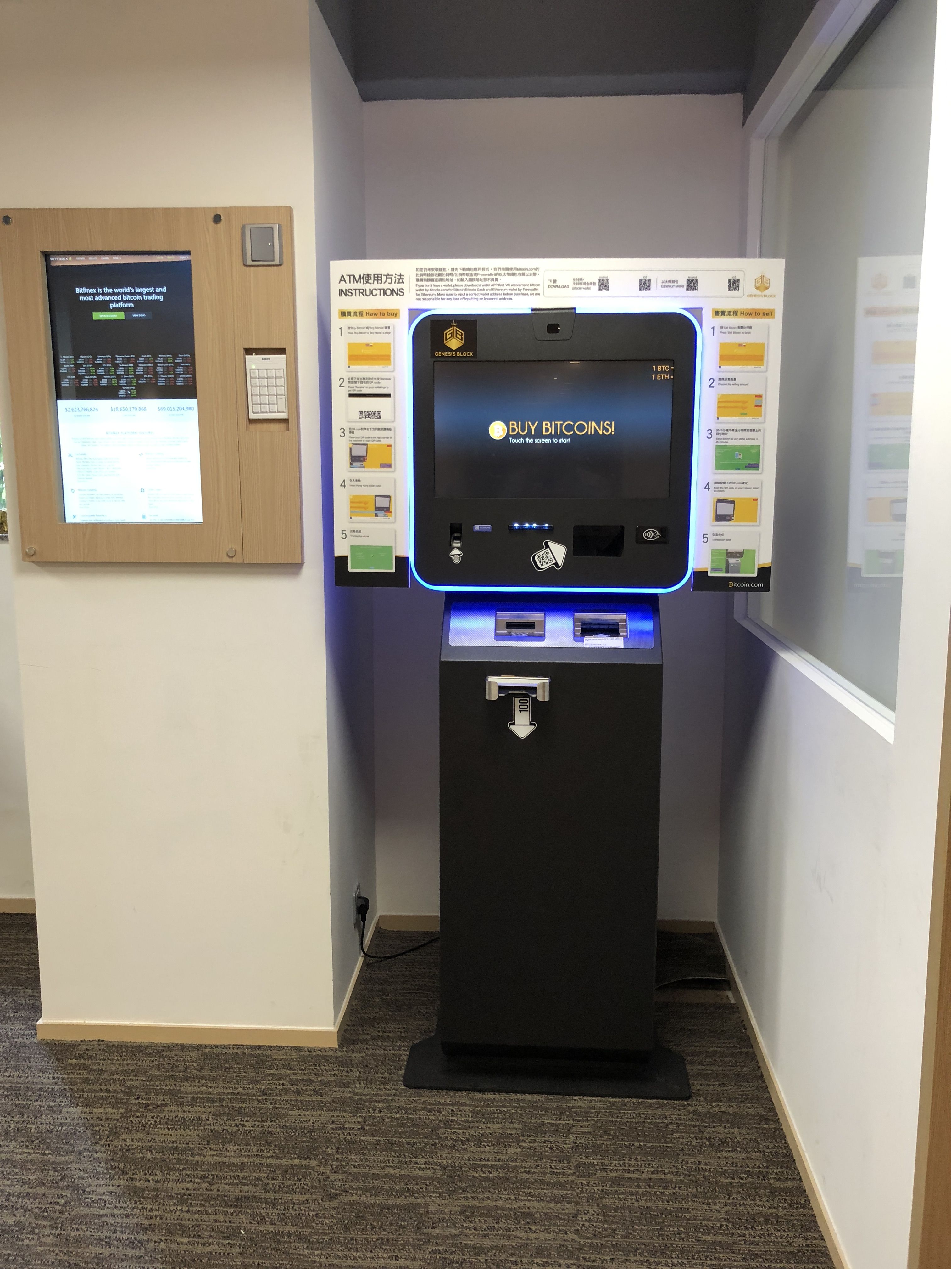 香港 ビットコインATM イーサリアムも購入できる！ : 海外投資＆グルメ-香港マイタン日記