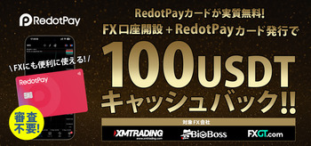 Redotpayカード