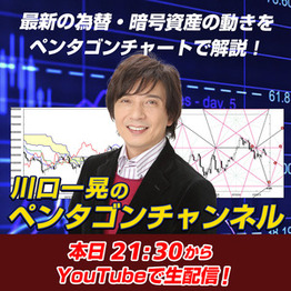 川口チャンネル