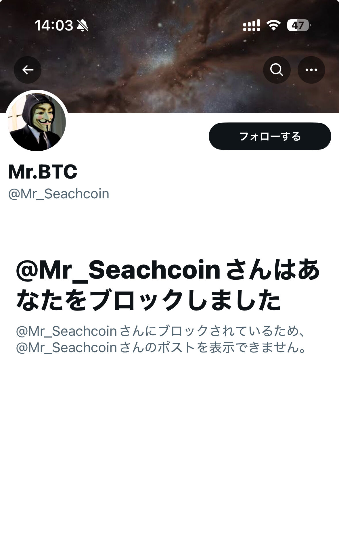 X（Twitter）で仮想通貨詐欺が横行しているので十分注意しよう！Mr.BTC : 海外投資＆グルメ-香港マイタン日記