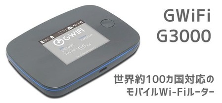 gwifi-g3000