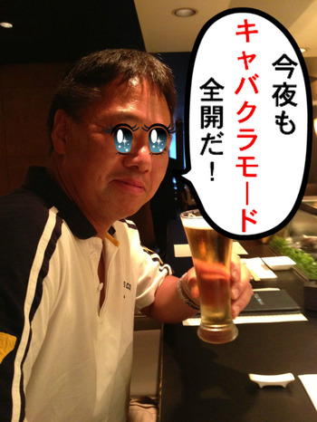 チョコボール爺