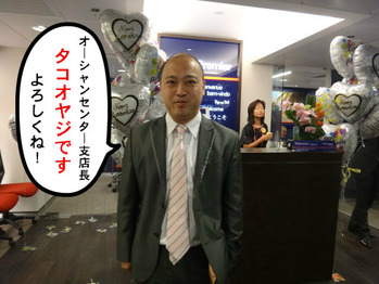 タコオヤジ