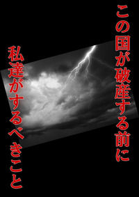 日本破綻