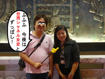 台湾シャネル女史&タンク将軍