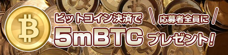 bitcoin_campaign_img