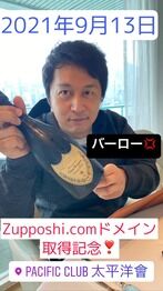 スパン王子