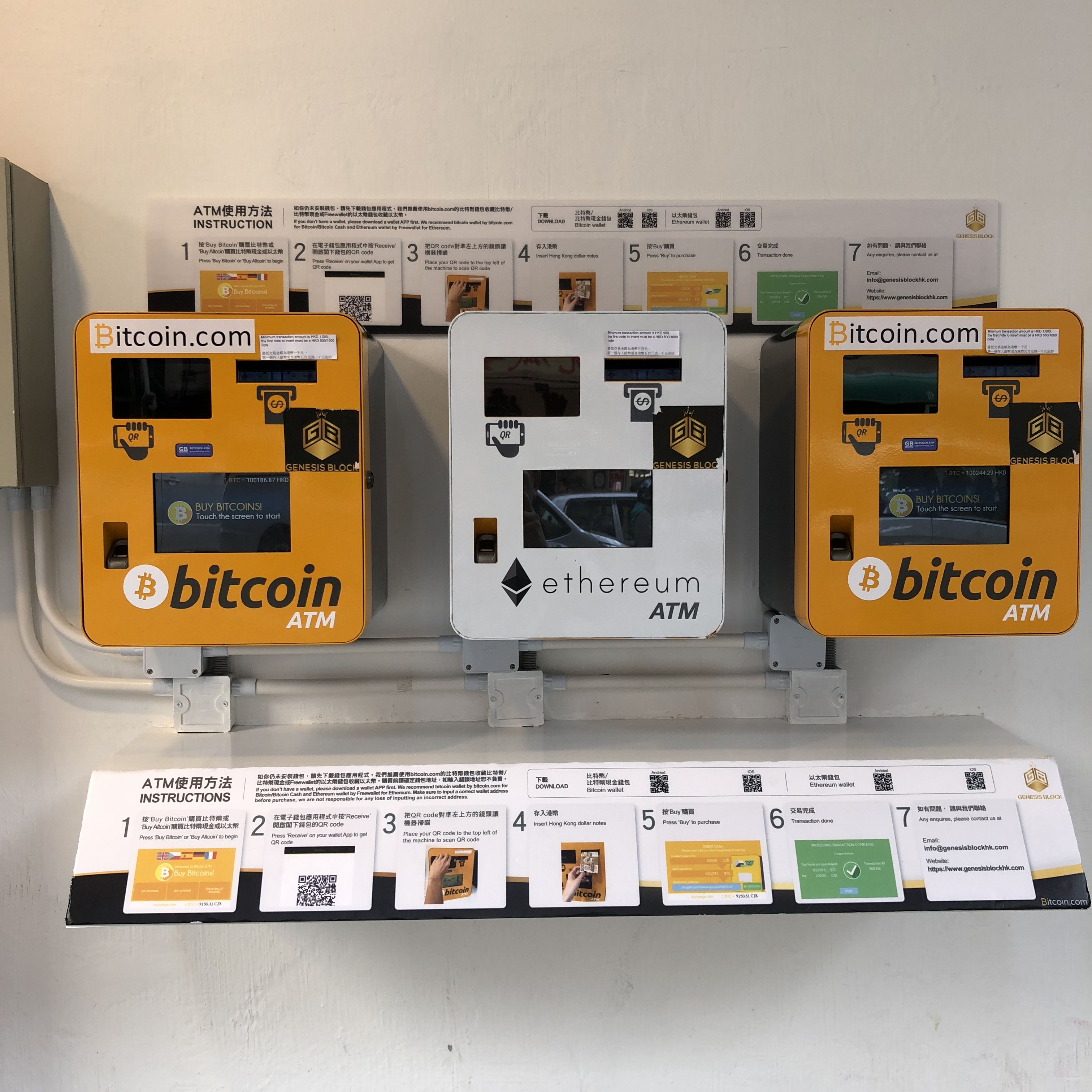 香港 ビットコインATM イーサリアムも購入できる！ : 海外投資＆グルメ-香港マイタン日記