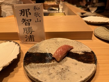 鮨ひさよし