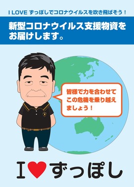 ずっぽし!