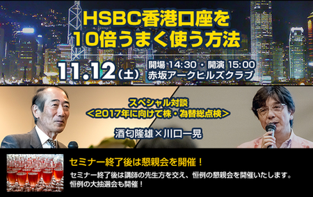 HSBC