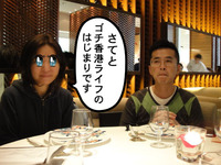 ゴチ幾子