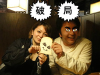 スパン王子&八吉ガール