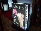 �ޥå�������­����10 foot 10)