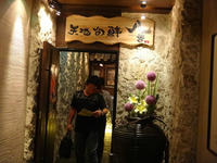 八吉