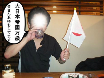 尖閣王子