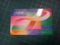 オクトパスカード