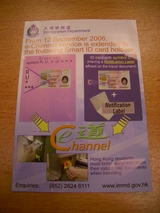 e-Channel