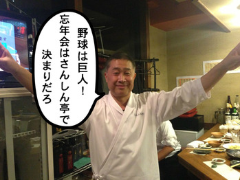 和食 さんしん亭