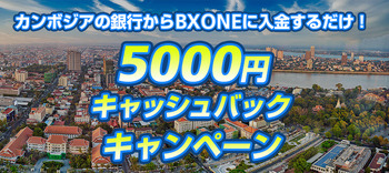 bxone