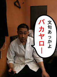 三原店主