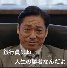 大和田常務