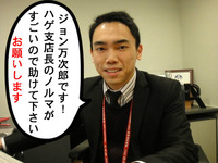 ジョン万次郎