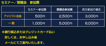 参加費