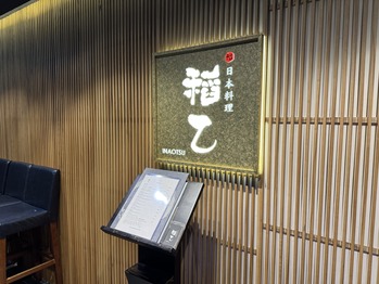 ���������� inaotsu