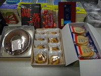 お土産