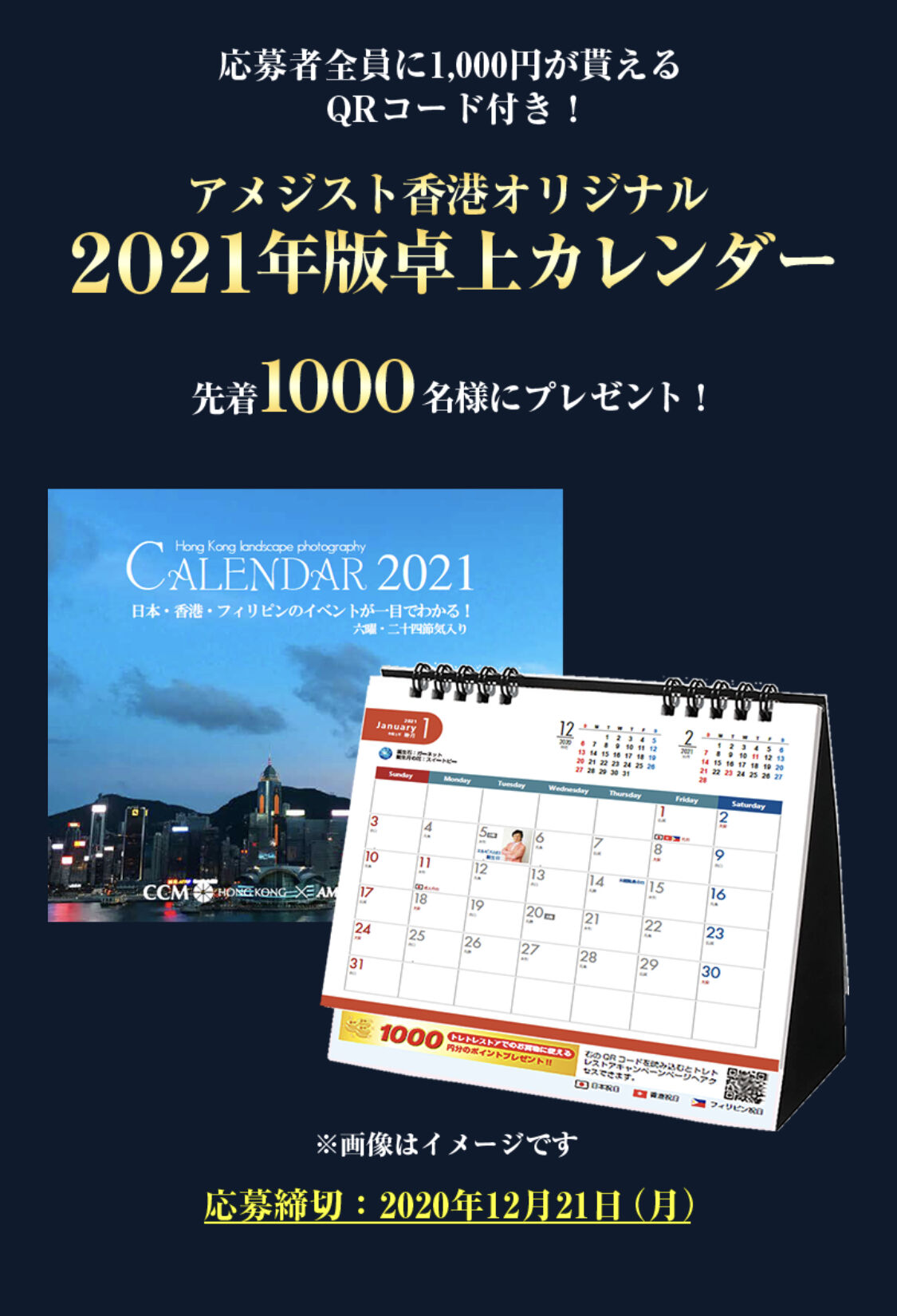 海外投資 グルメ 香港マイタン日記 21年卓上カレンダープレゼント 1000円お買い物クーポン付き Livedoor Blog ブログ