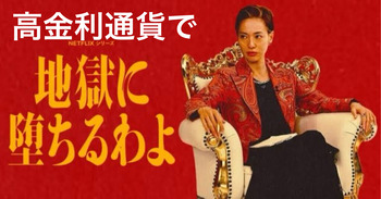 細木数子