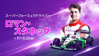 Fintokei