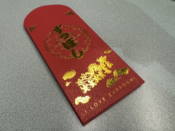 ずっぽし袋