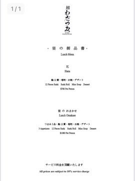 鮨わだつみ